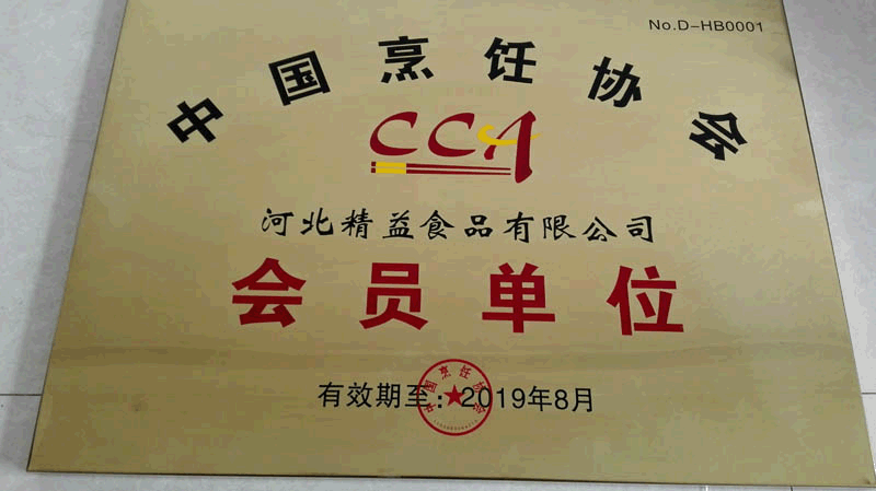 中国烹饪协会